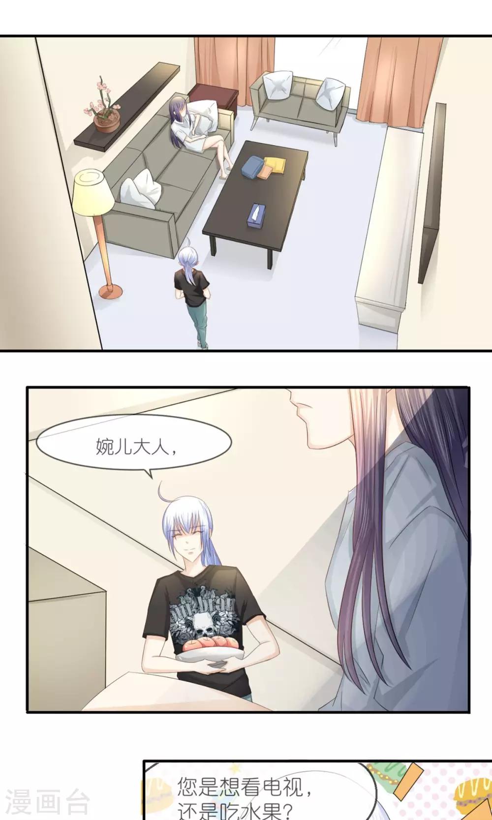 第14话 唐朝化妆术-第15话