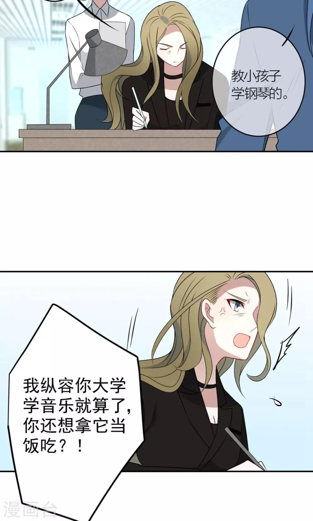 第16话 我养你！-第17话