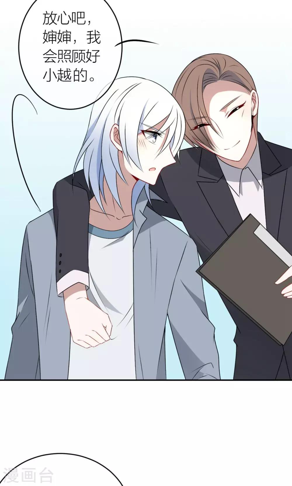 第16话 我养你！-第17话