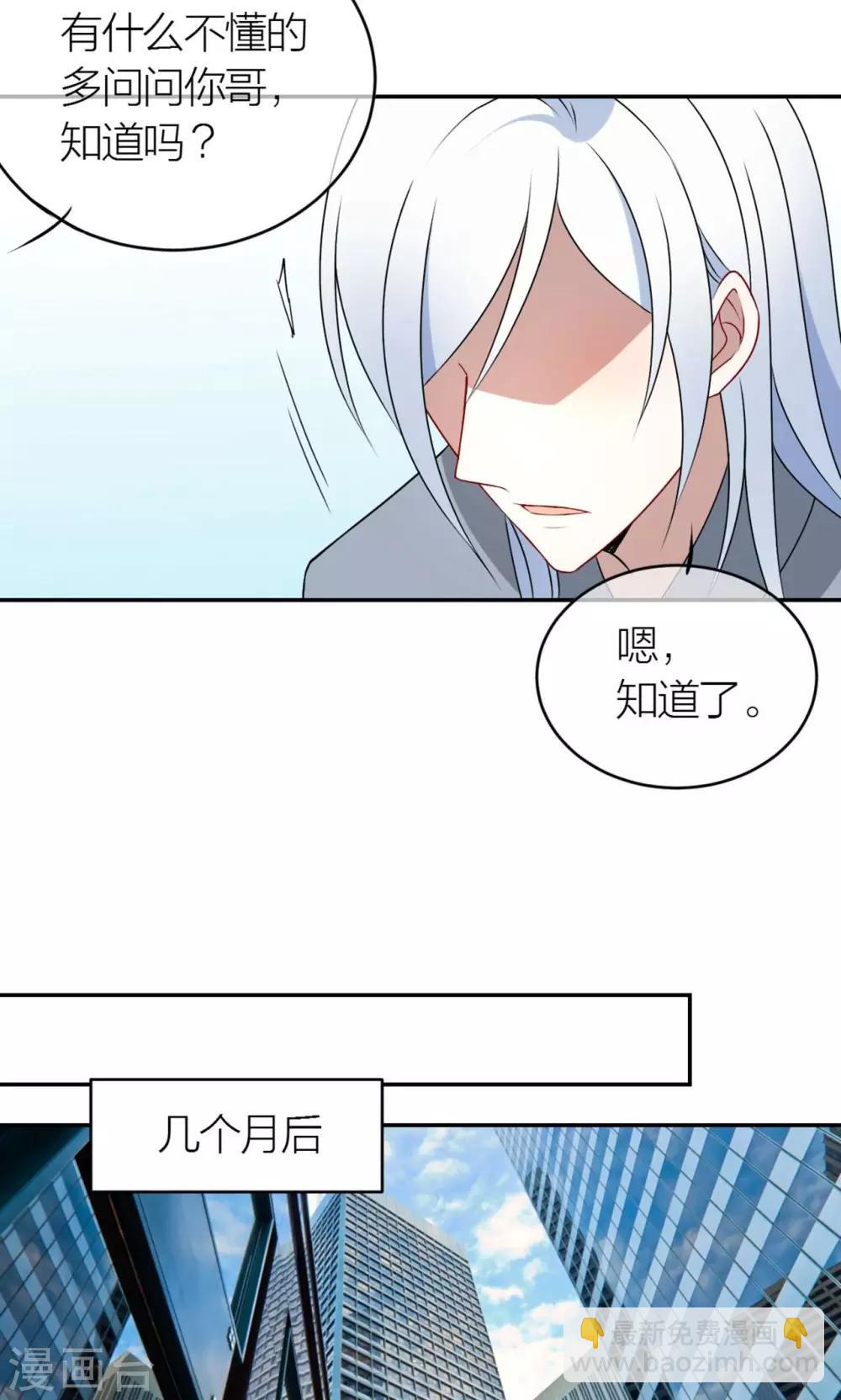 第16话 我养你！-第17话