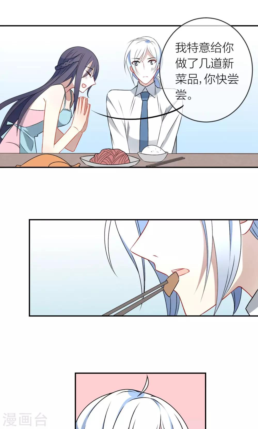 第16话 我养你！-第17话