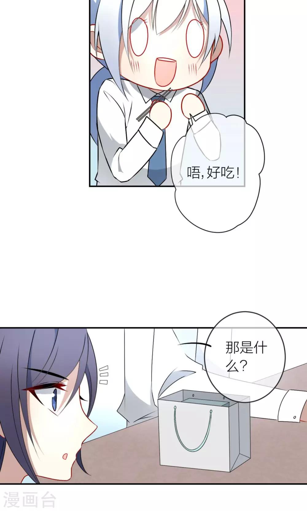 第16话 我养你！-第17话