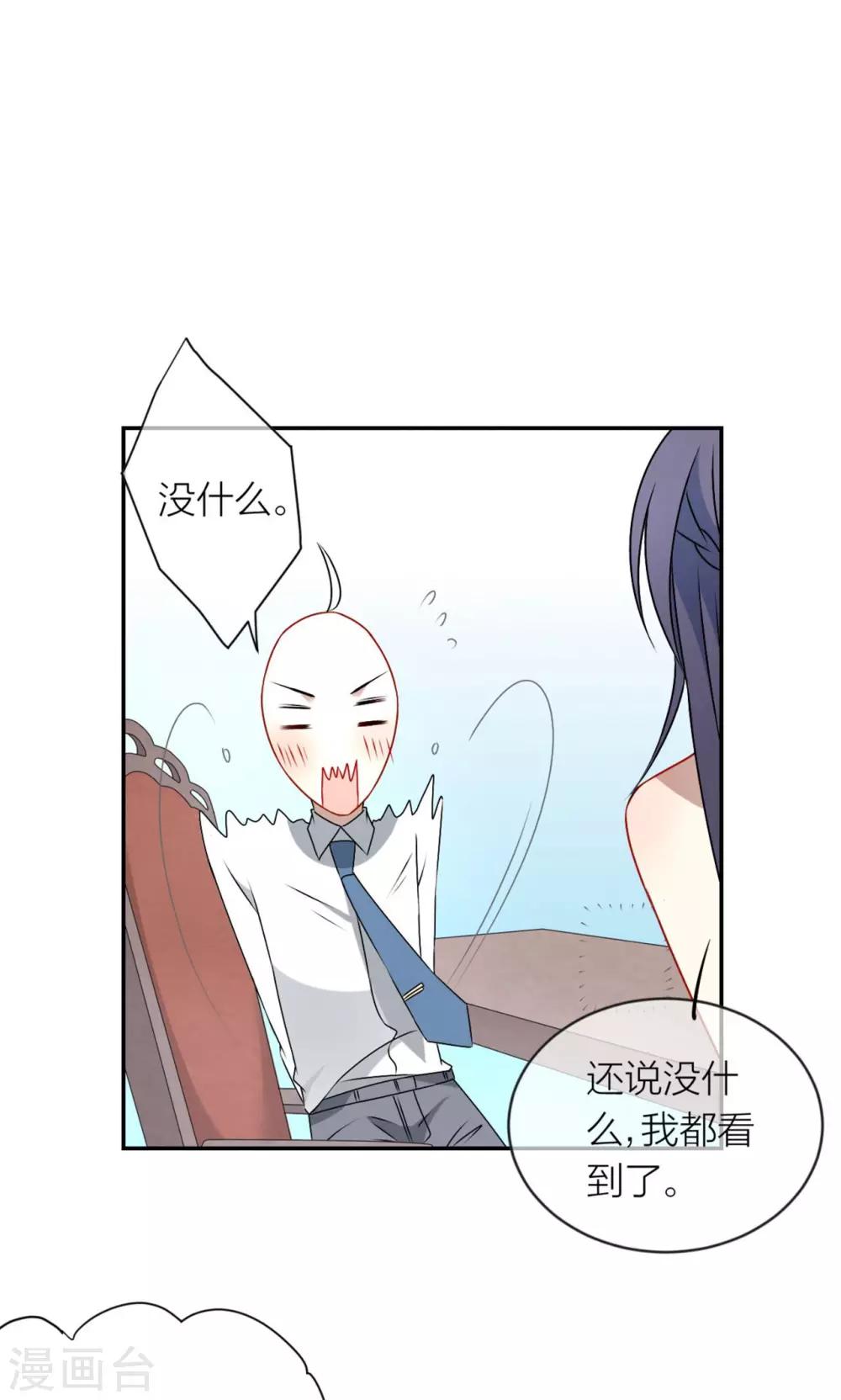 第16话 我养你！-第17话