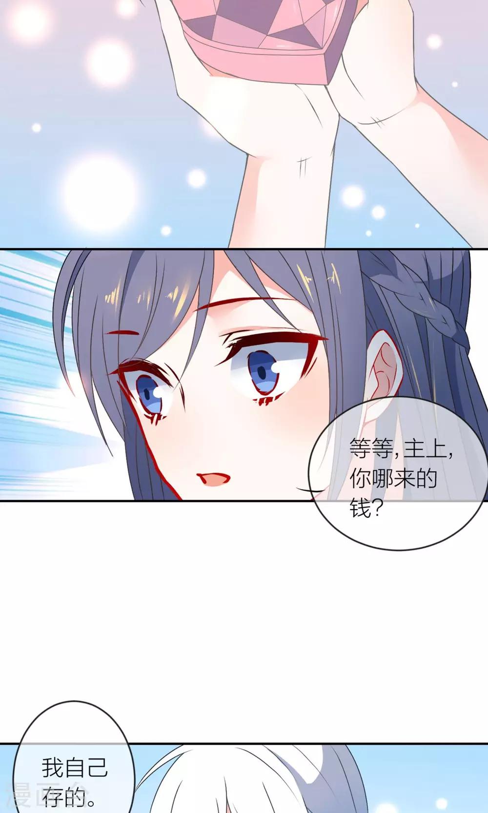 第16话 我养你！-第17话