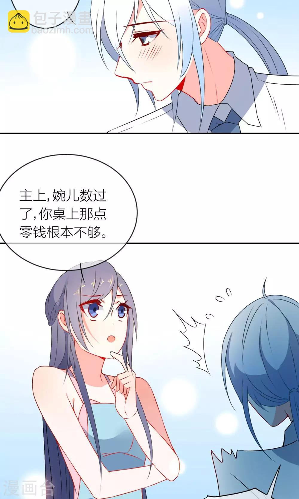 第16话 我养你！-第17话