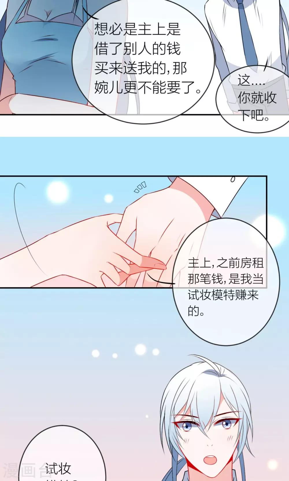 第16话 我养你！-第17话