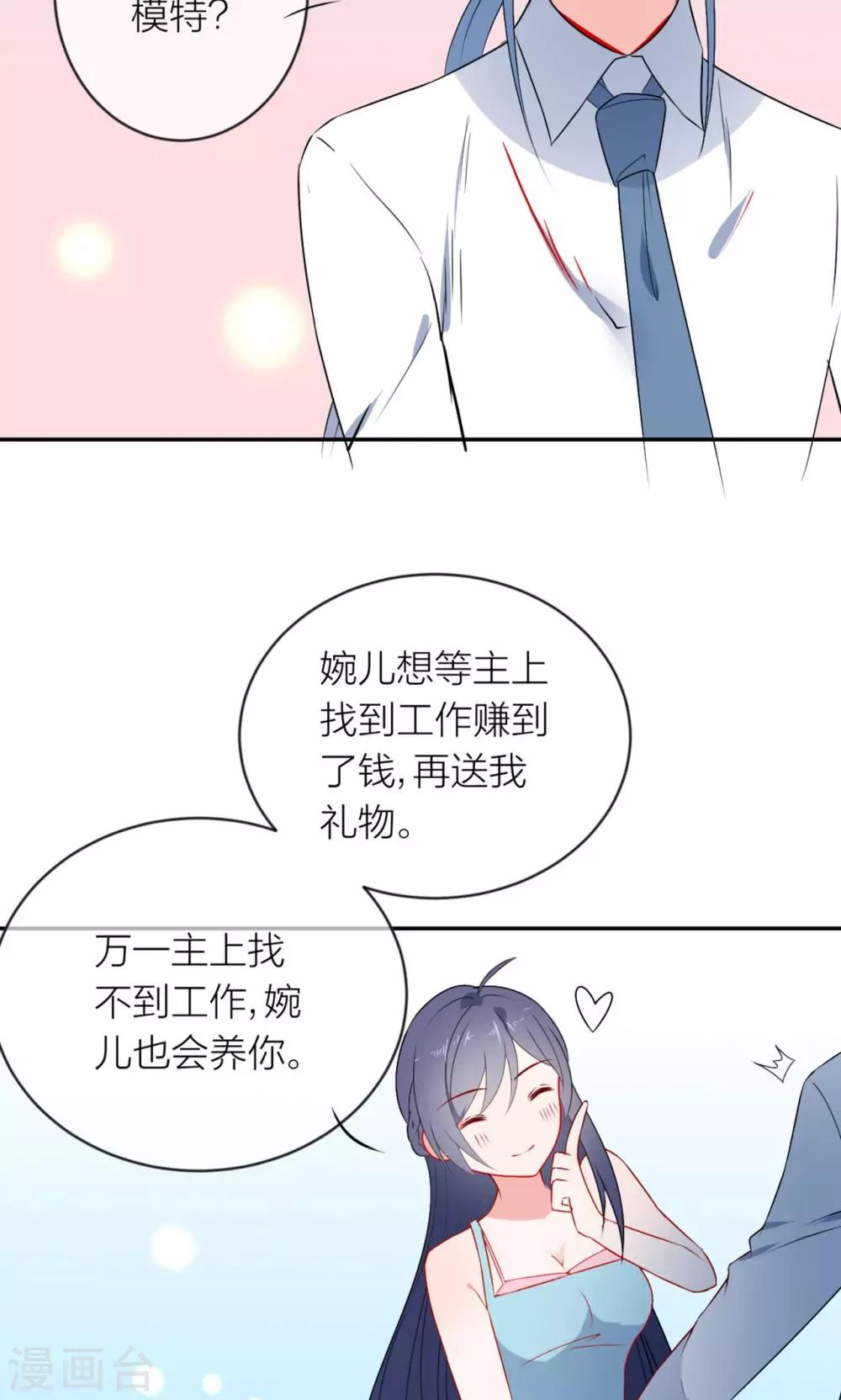 第16话 我养你！-第17话