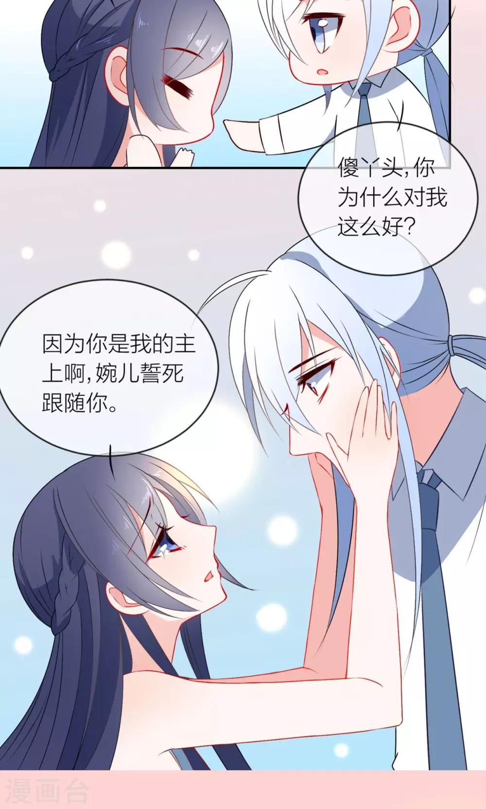 第16话 我养你！-第17话