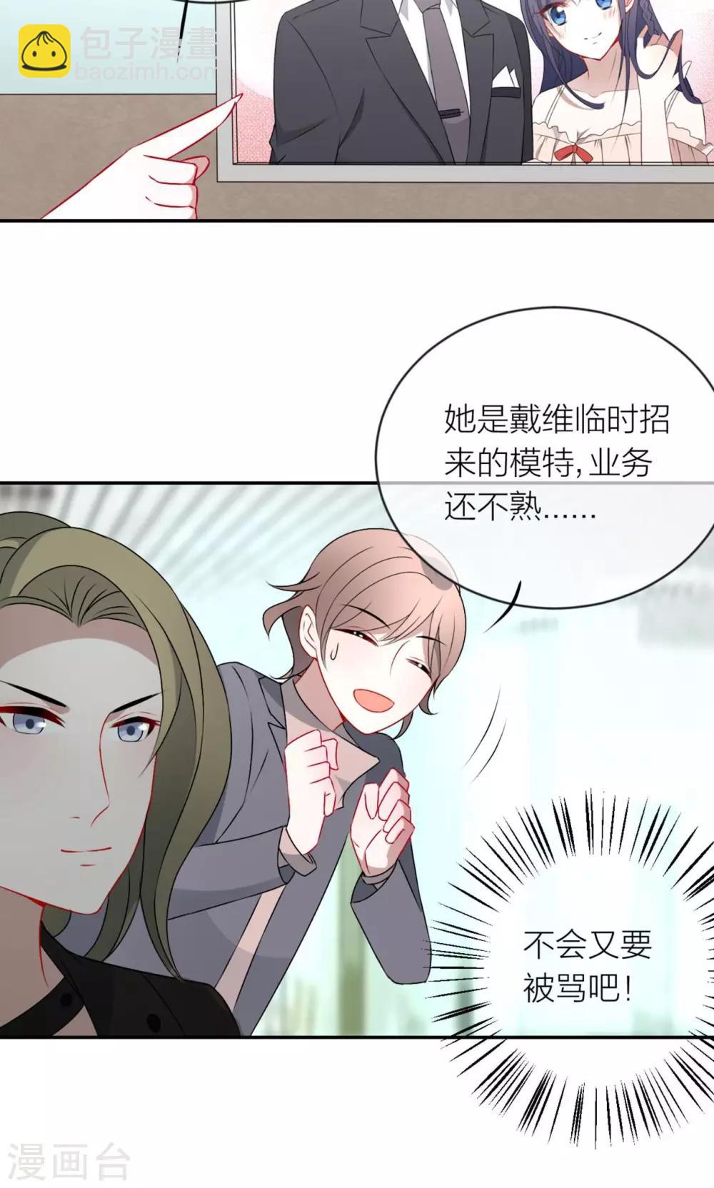 第16话 我养你！-第17话