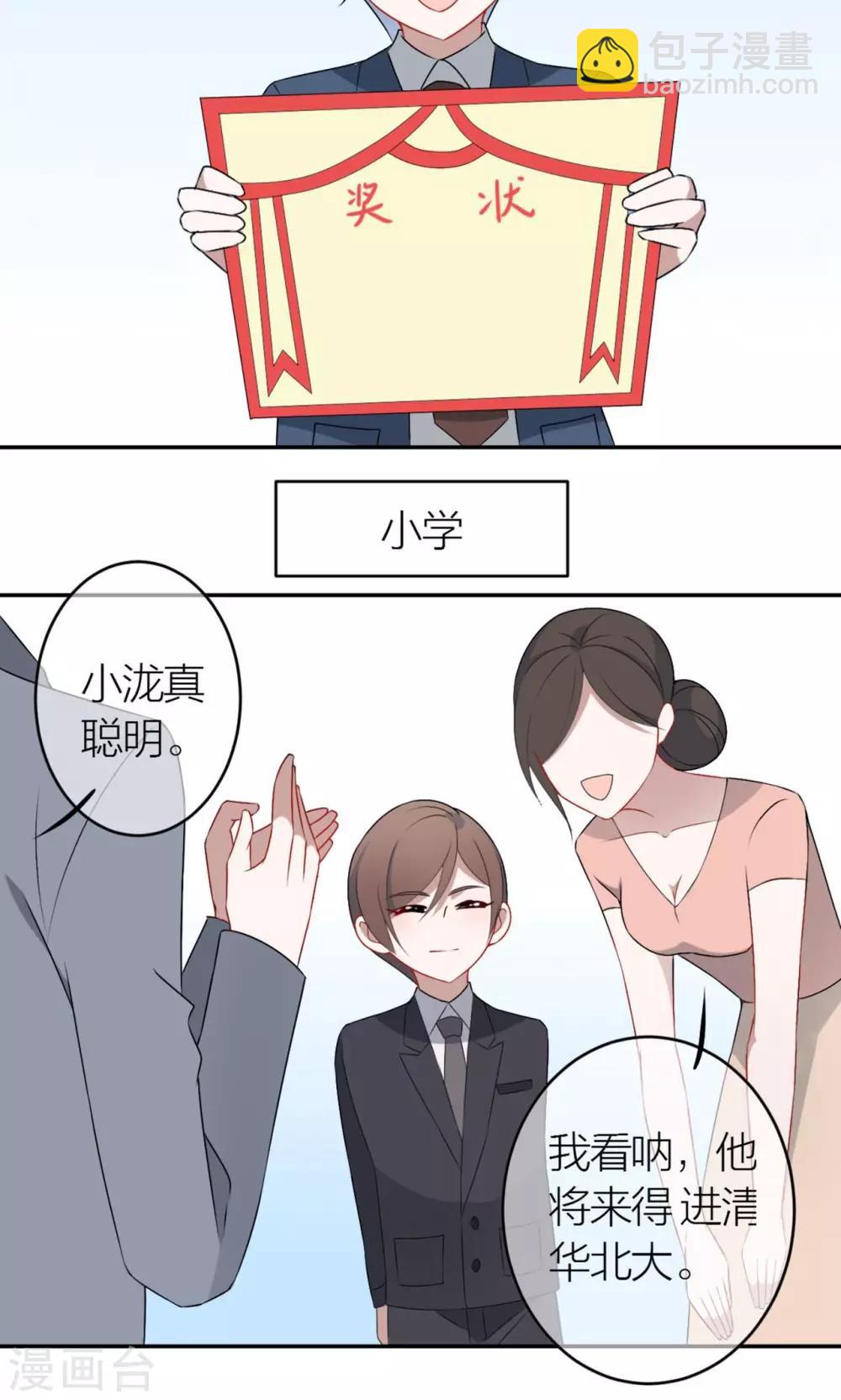 第16话 我养你！-第17话