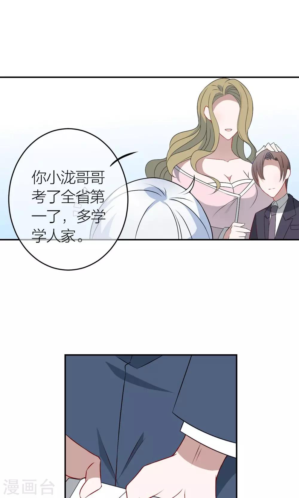 第16话 我养你！-第17话