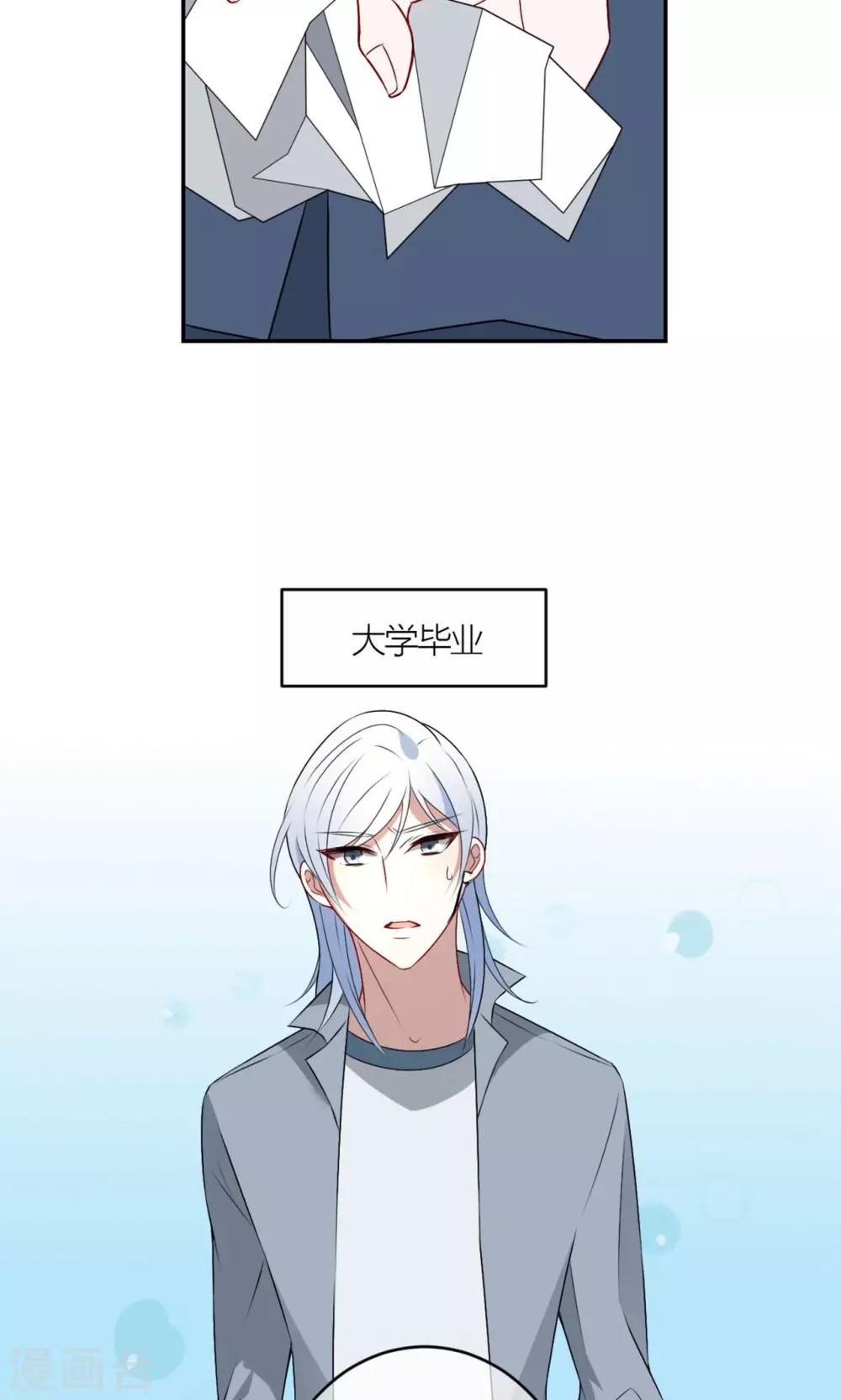 第16话 我养你！-第17话