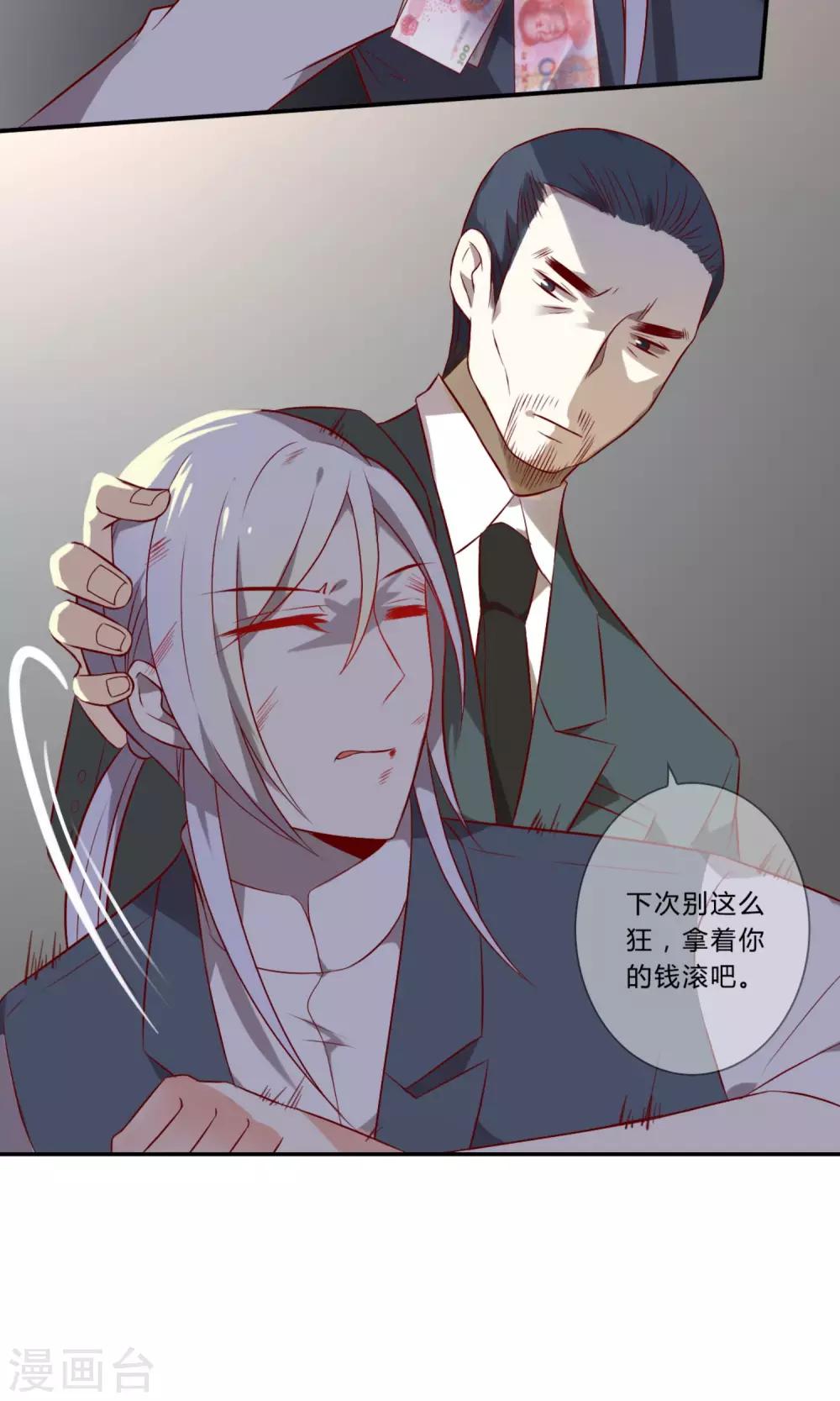 第18话 重回梦唐公司-第19话