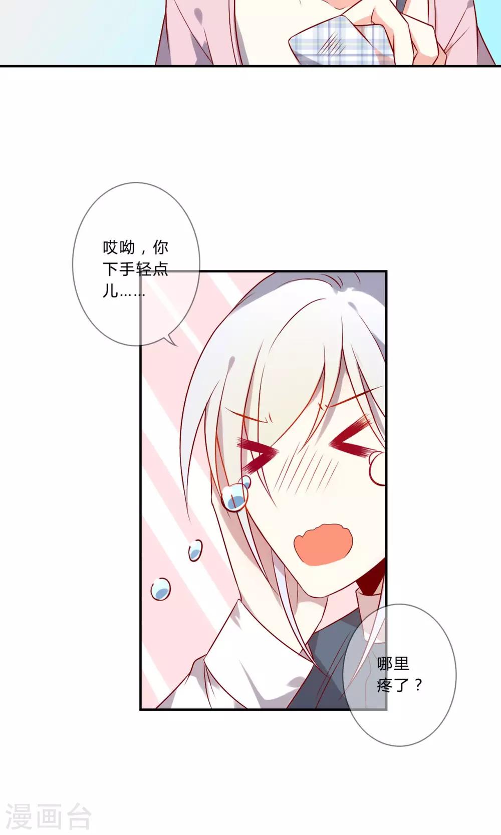 第18话 重回梦唐公司-第19话