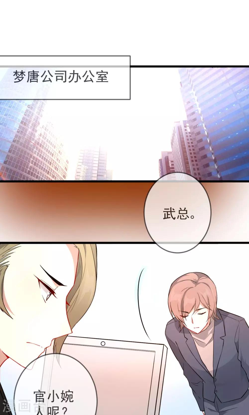 第18话 重回梦唐公司-第19话