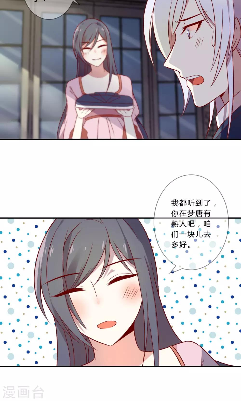 第18话 重回梦唐公司-第19话