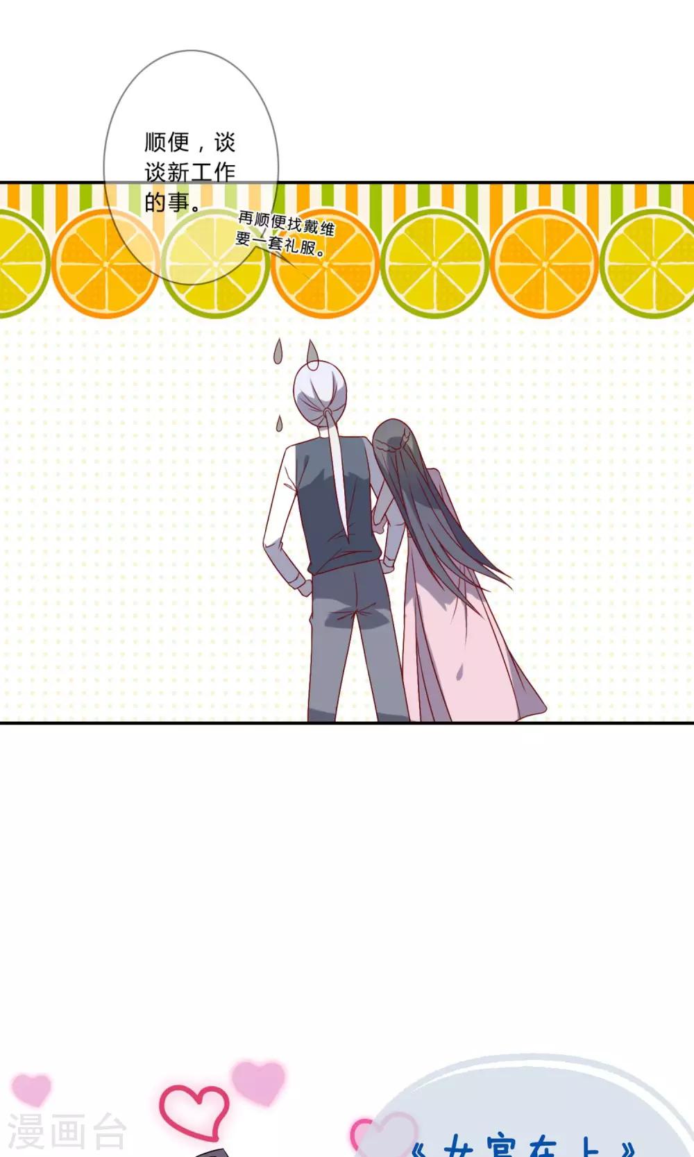 第18话 重回梦唐公司-第19话