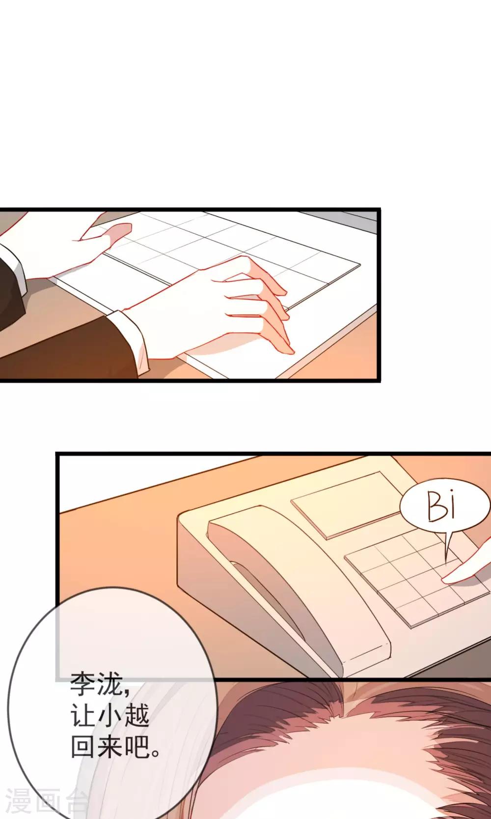 第18话 重回梦唐公司-第19话