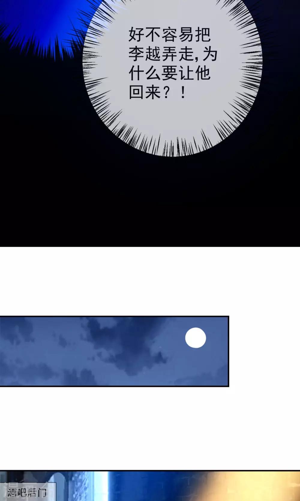 第18话 重回梦唐公司-第19话