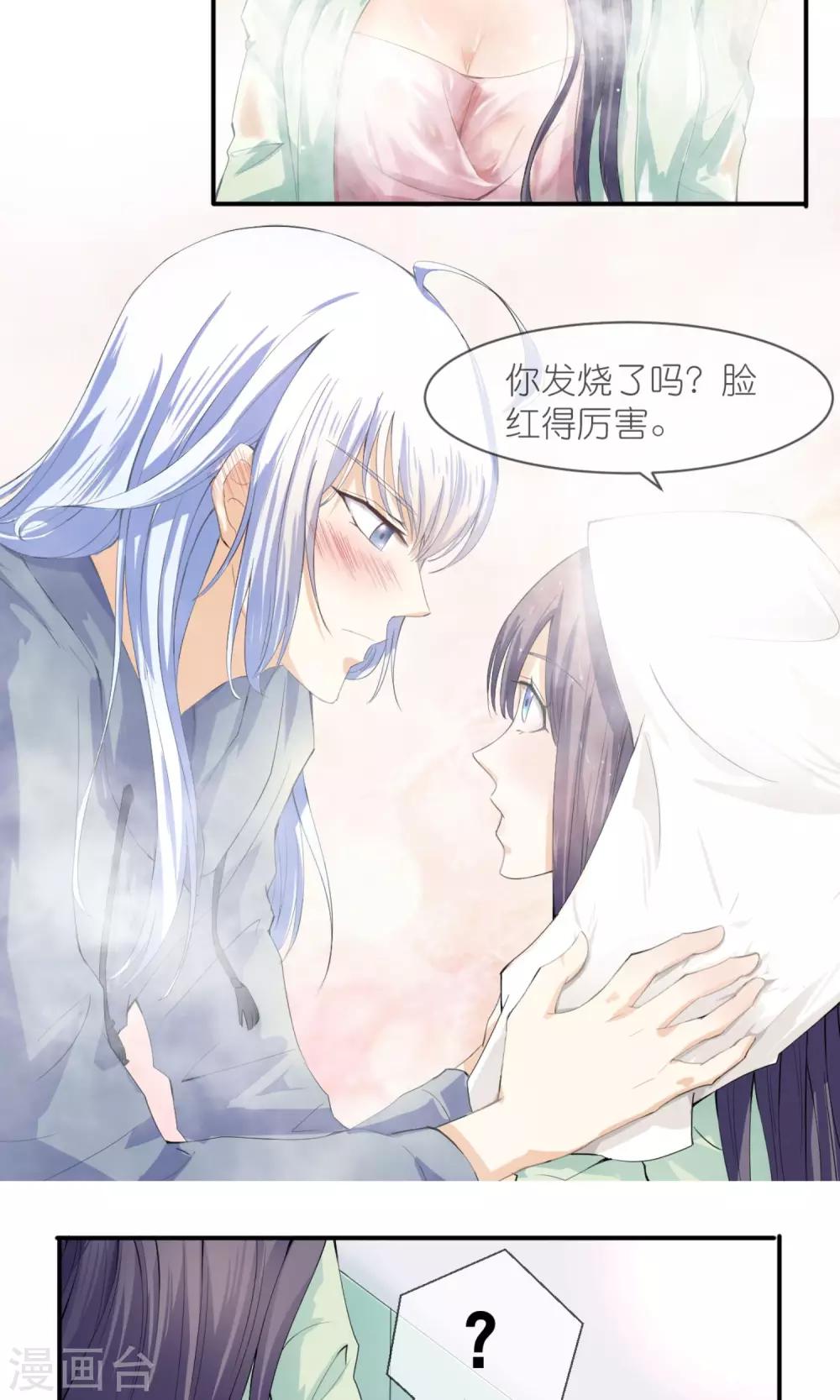 第2话 公主大人？！-第3话