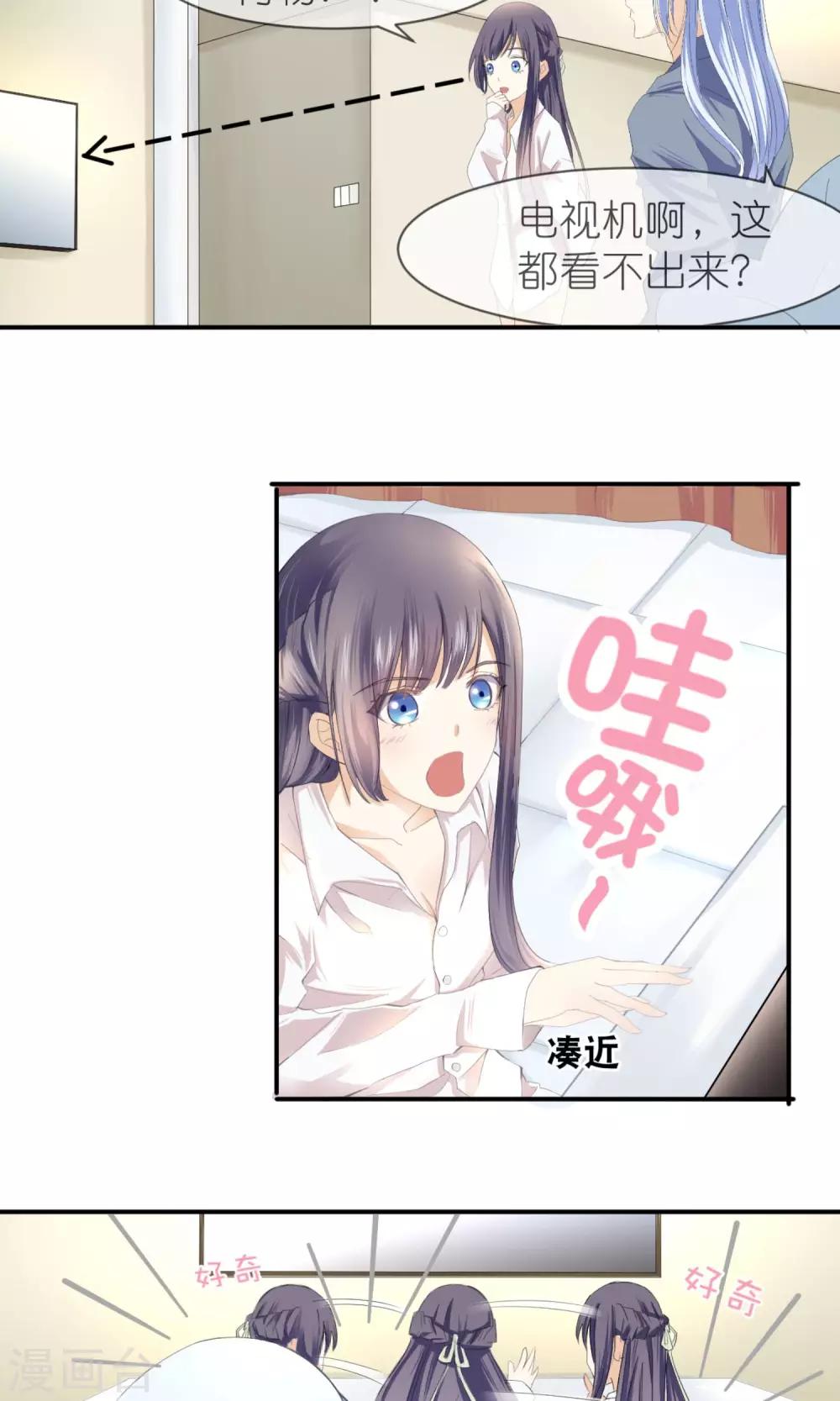 第2话 公主大人？！-第3话