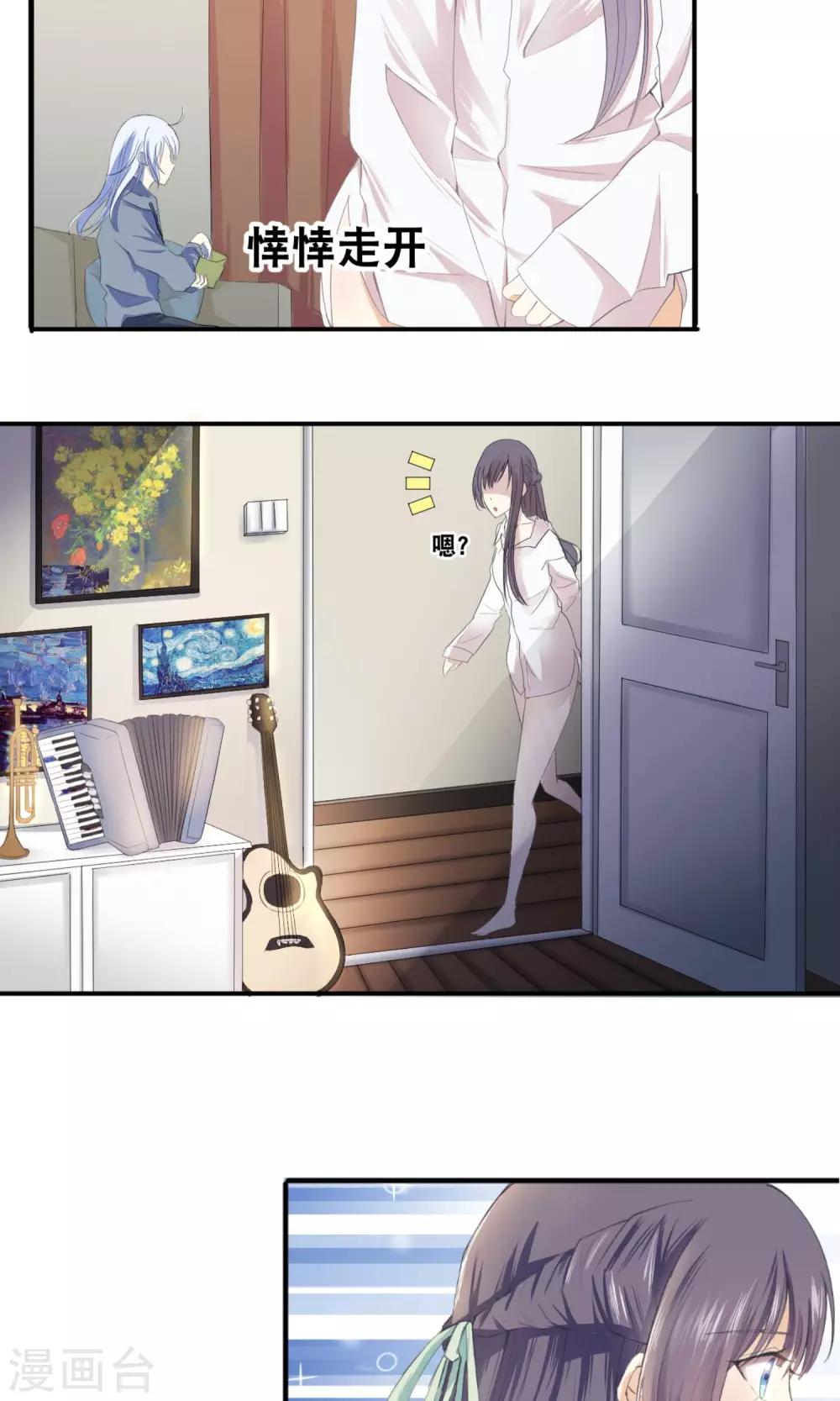 第2话 公主大人？！-第3话