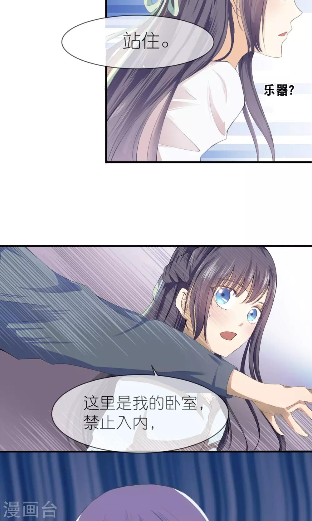 第2话 公主大人？！-第3话