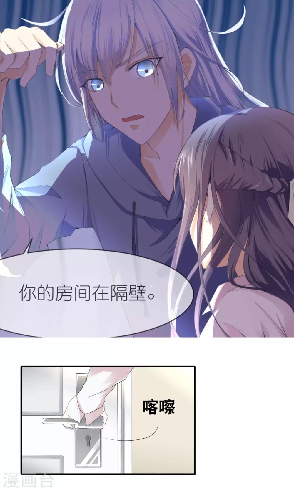 第2话 公主大人？！-第3话