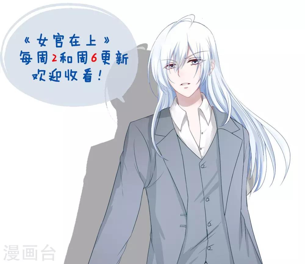 第2话 公主大人？！-第3话