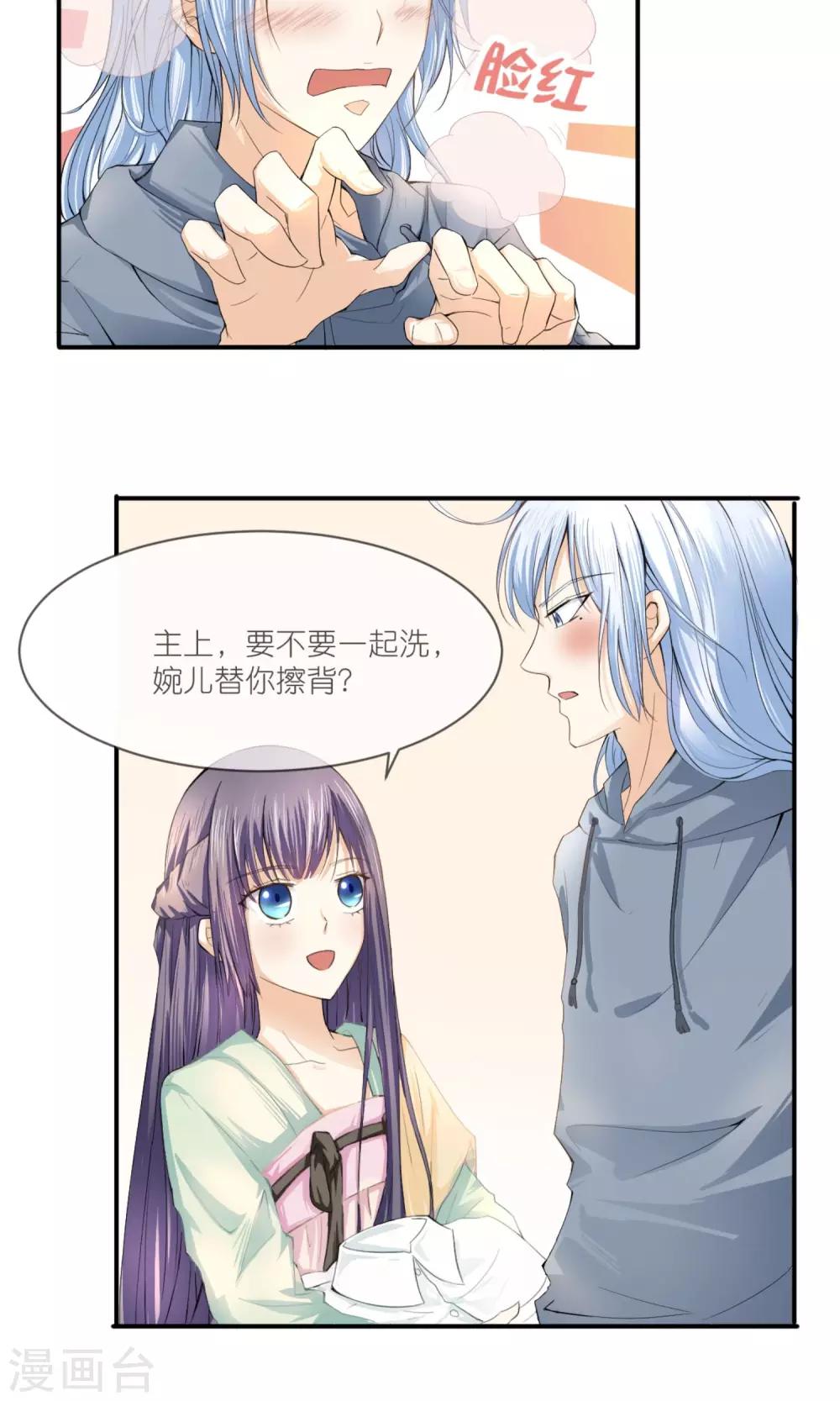 第2话 公主大人？！-第3话