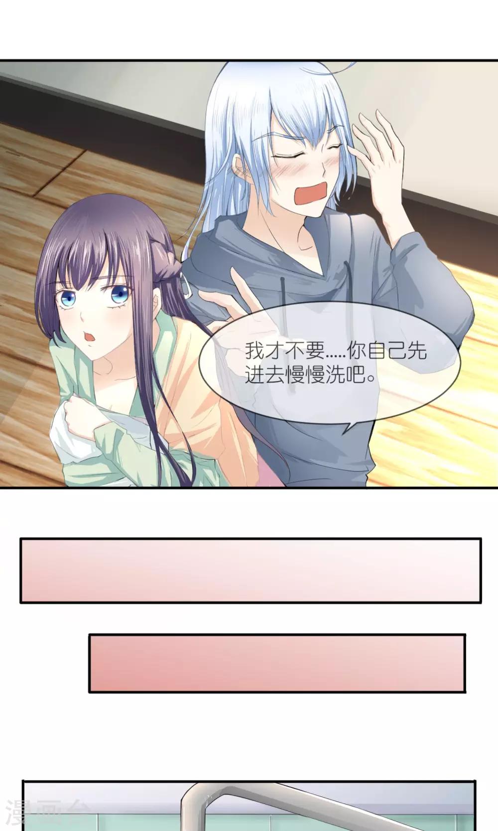 第2话 公主大人？！-第3话