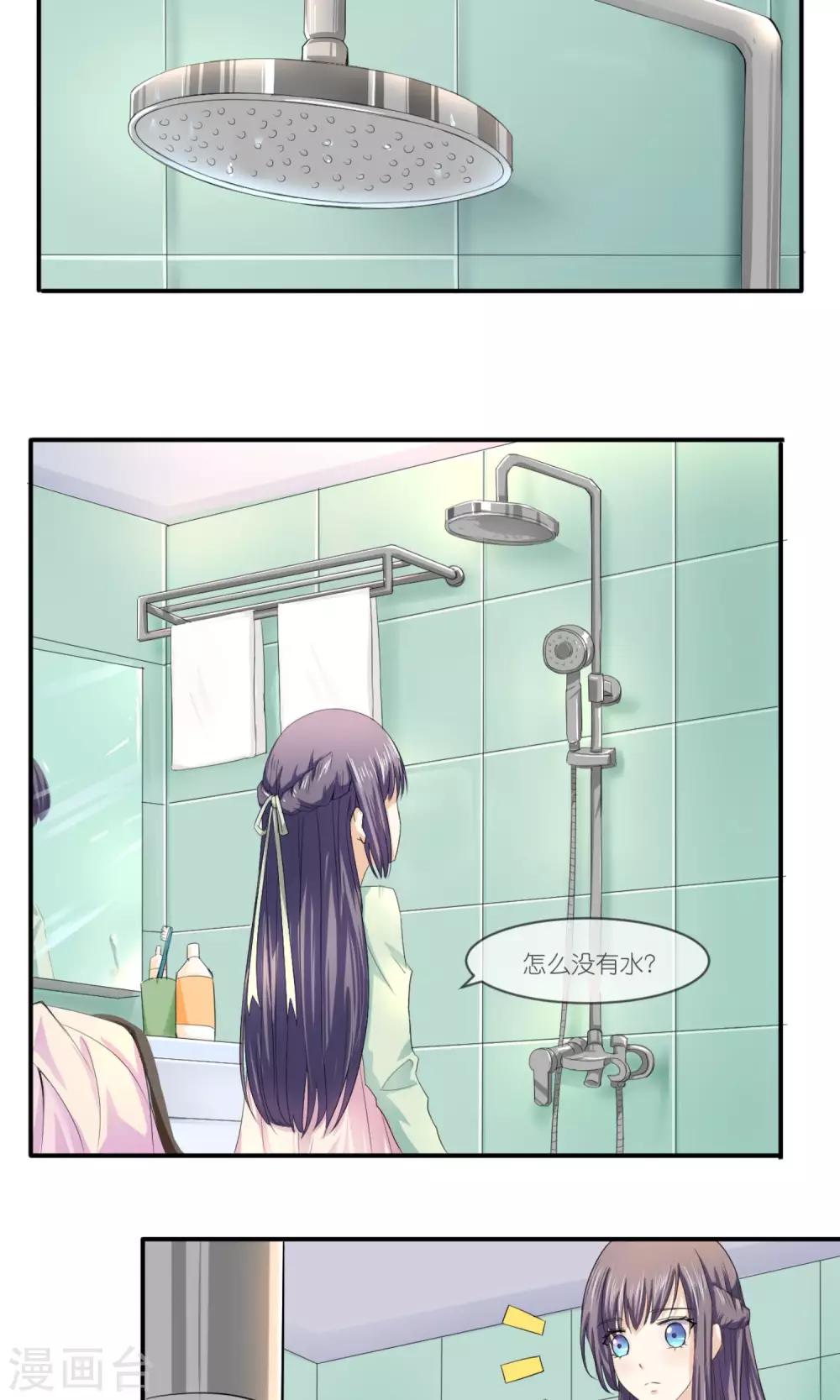 第2话 公主大人？！-第3话