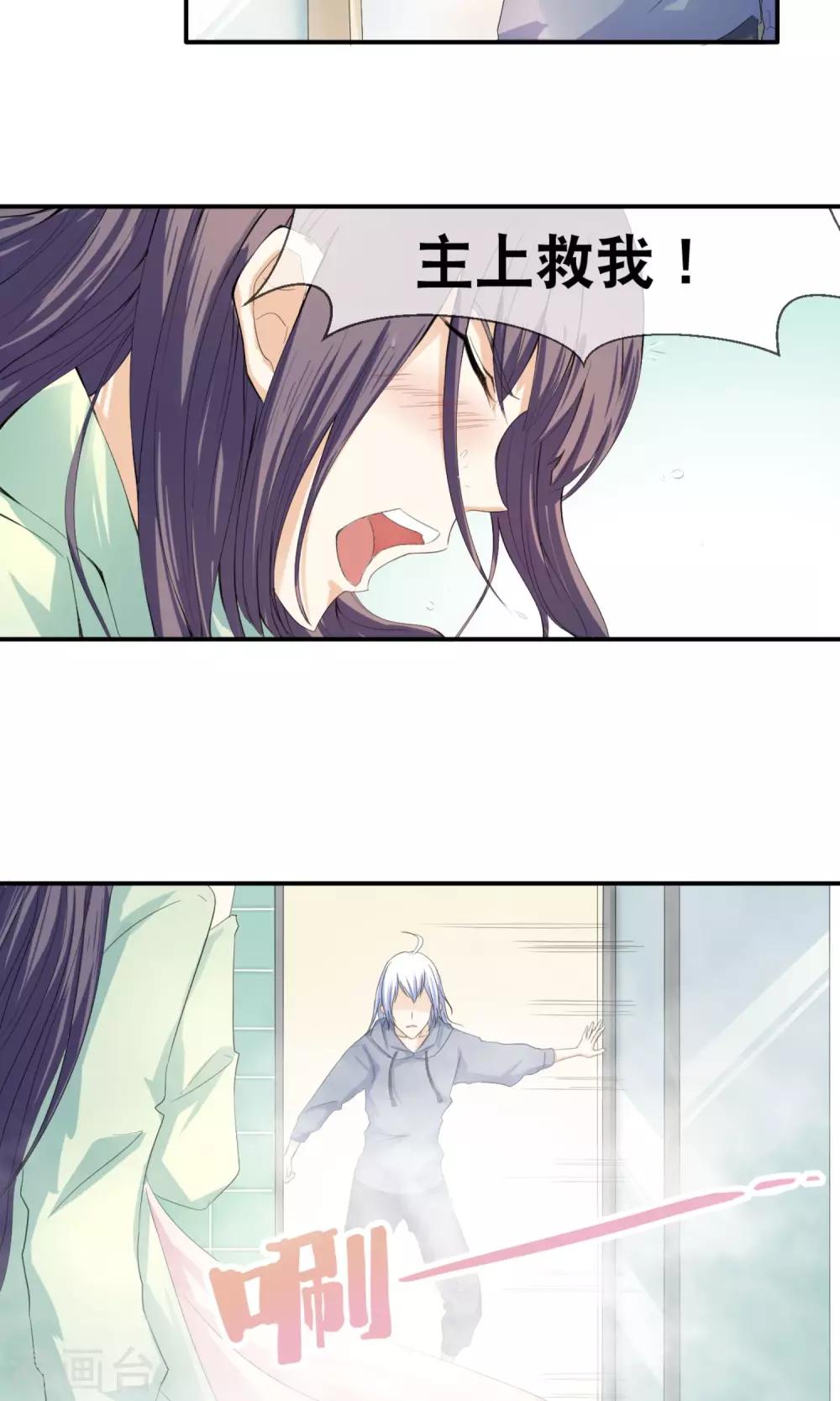 第2话 公主大人？！-第3话