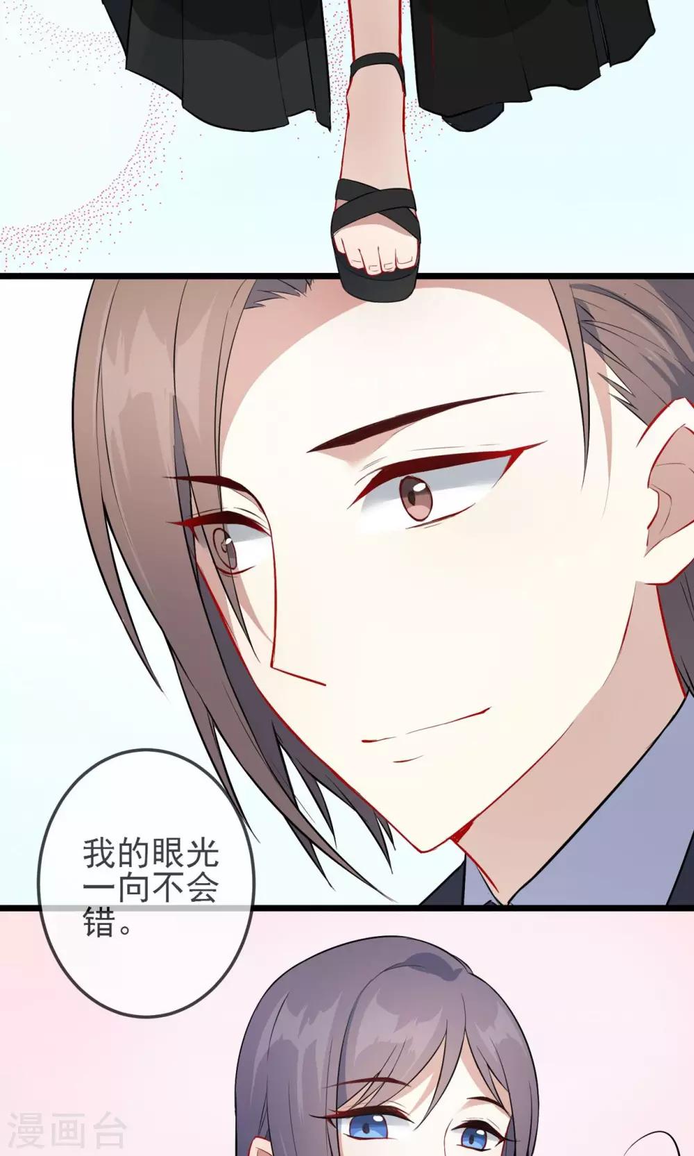 第20话 舞会上的美人-第21话