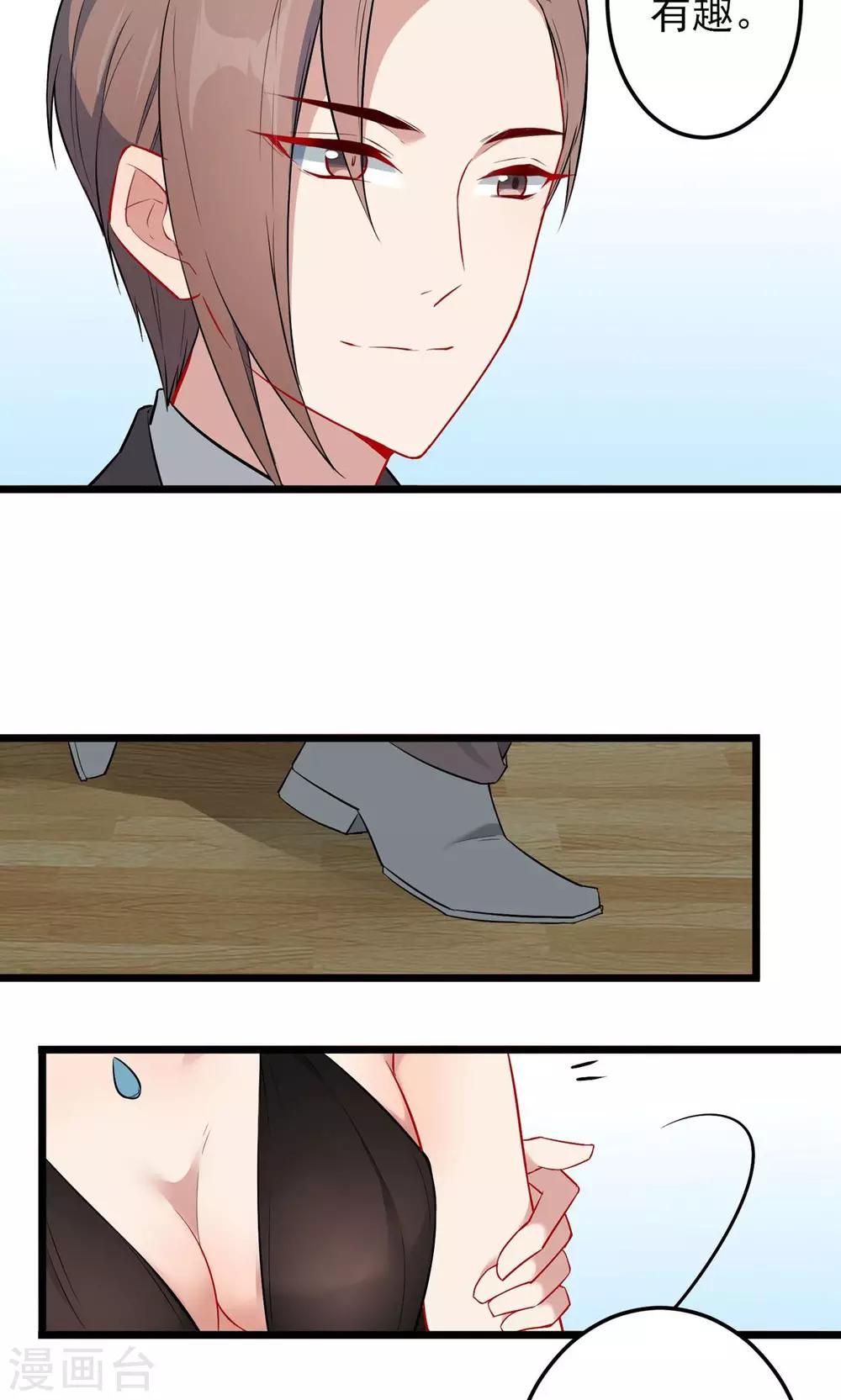 第20话 舞会上的美人-第21话