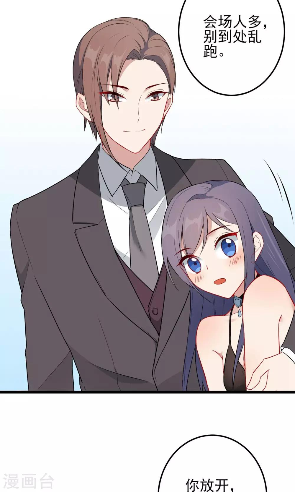 第20话 舞会上的美人-第21话