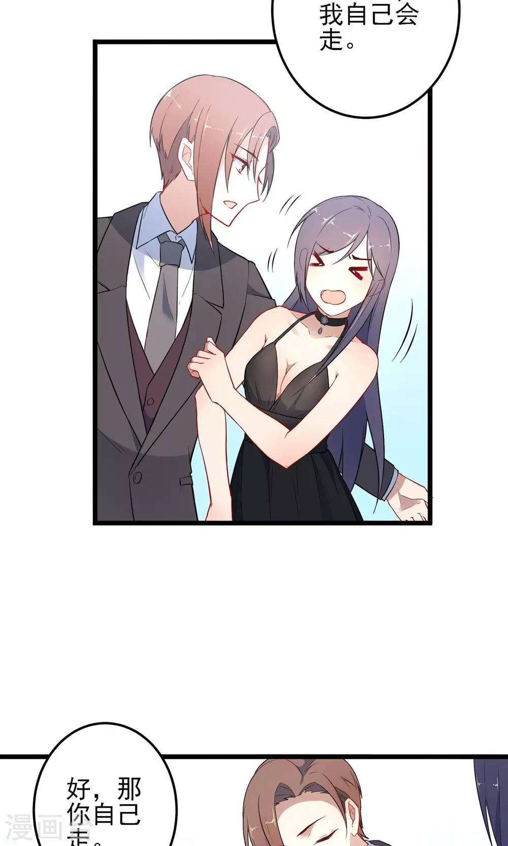 第20话 舞会上的美人-第21话