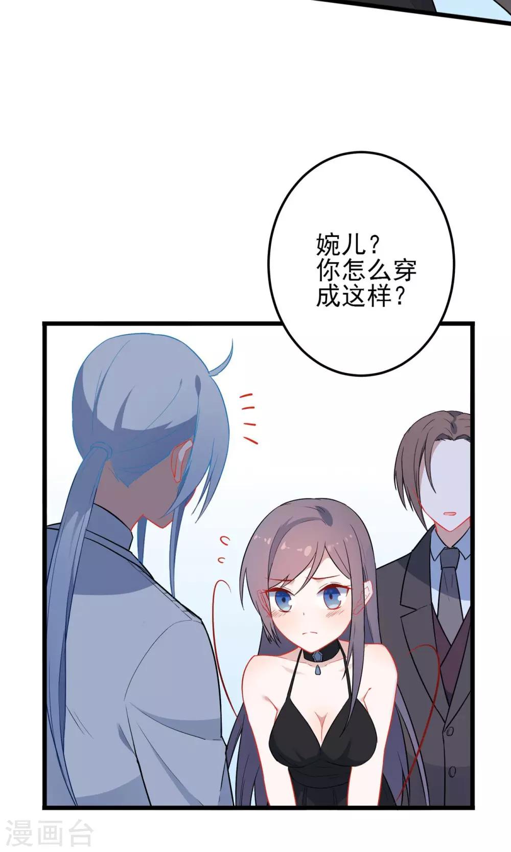 第20话 舞会上的美人-第21话