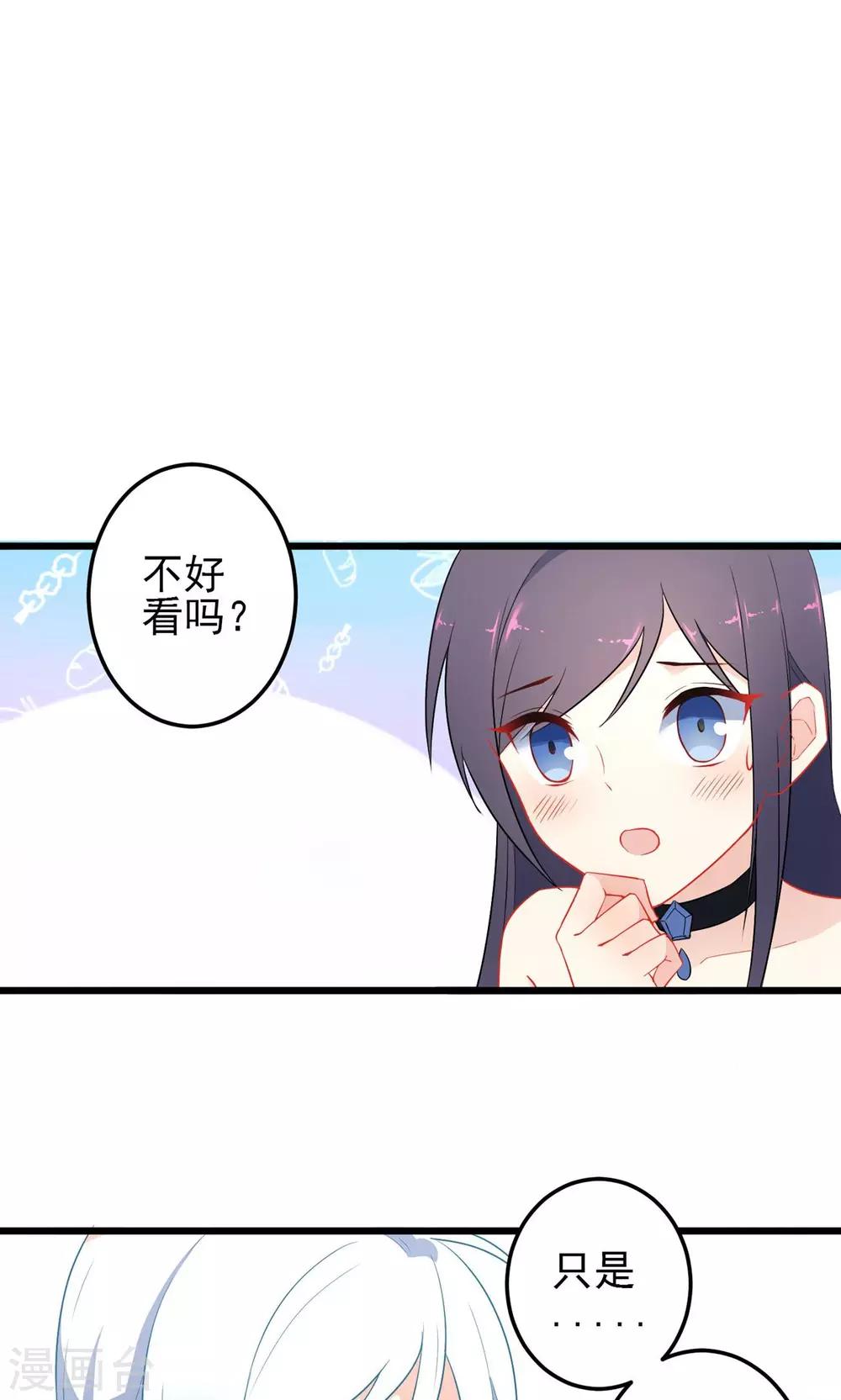 第20话 舞会上的美人-第21话