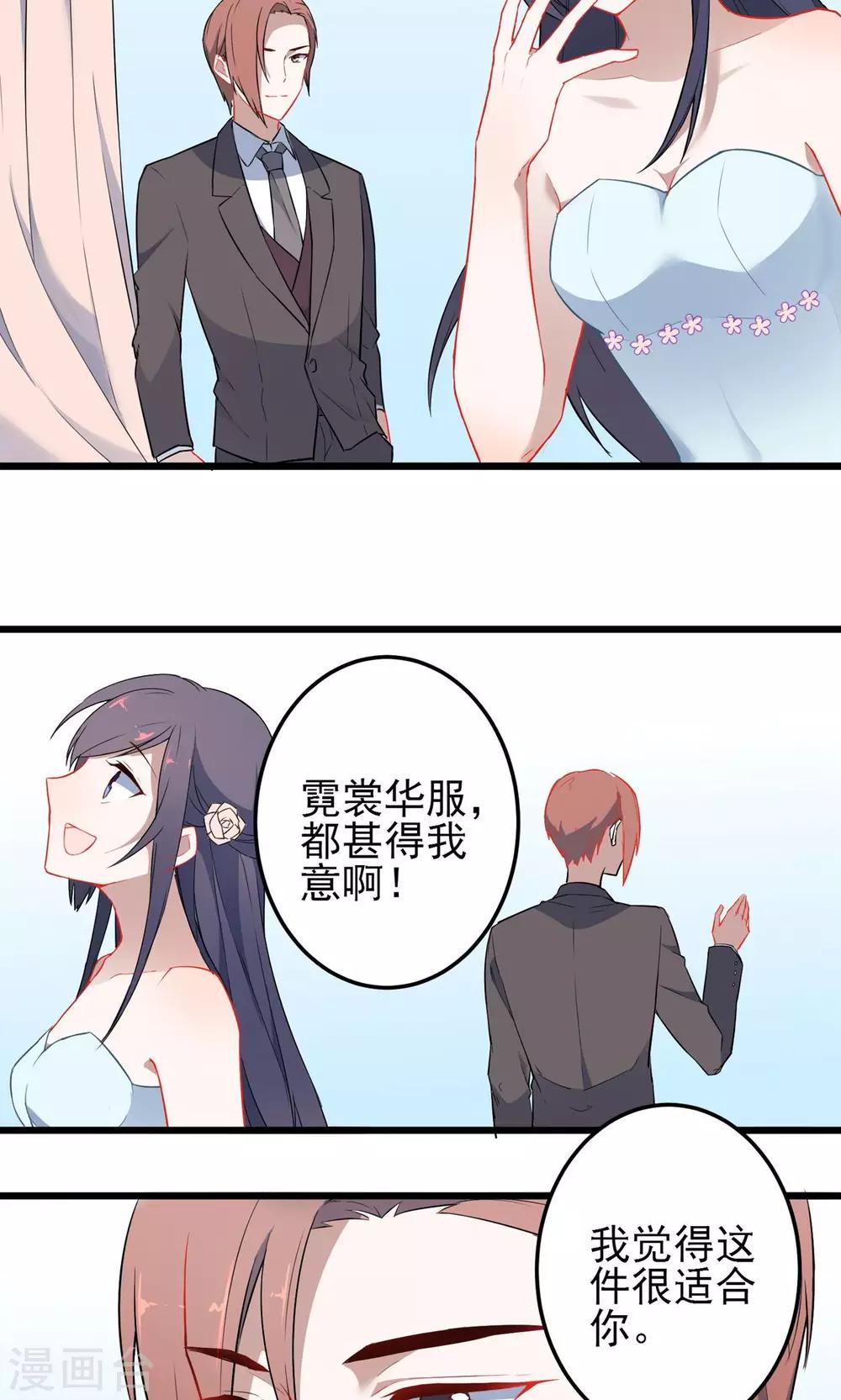 第20话 舞会上的美人-第21话