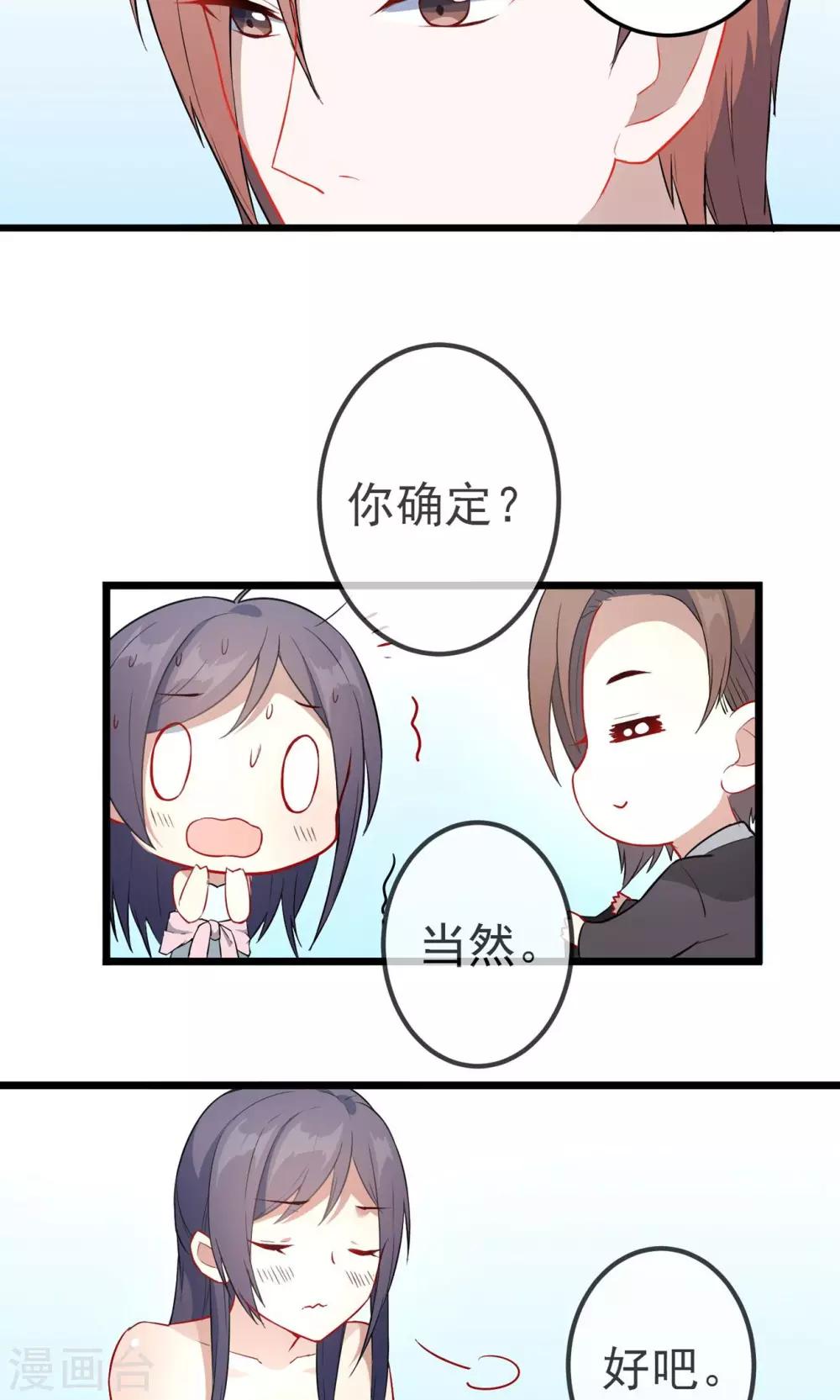 第20话 舞会上的美人-第21话