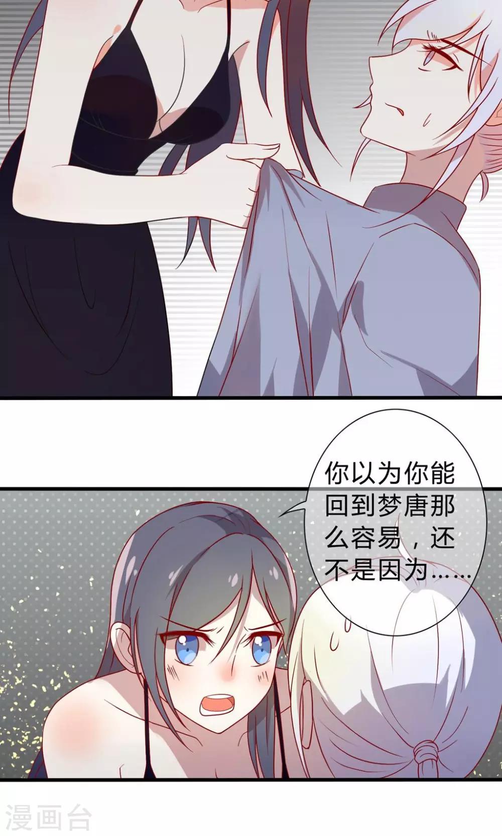 第22话 人要面对现实-第23话