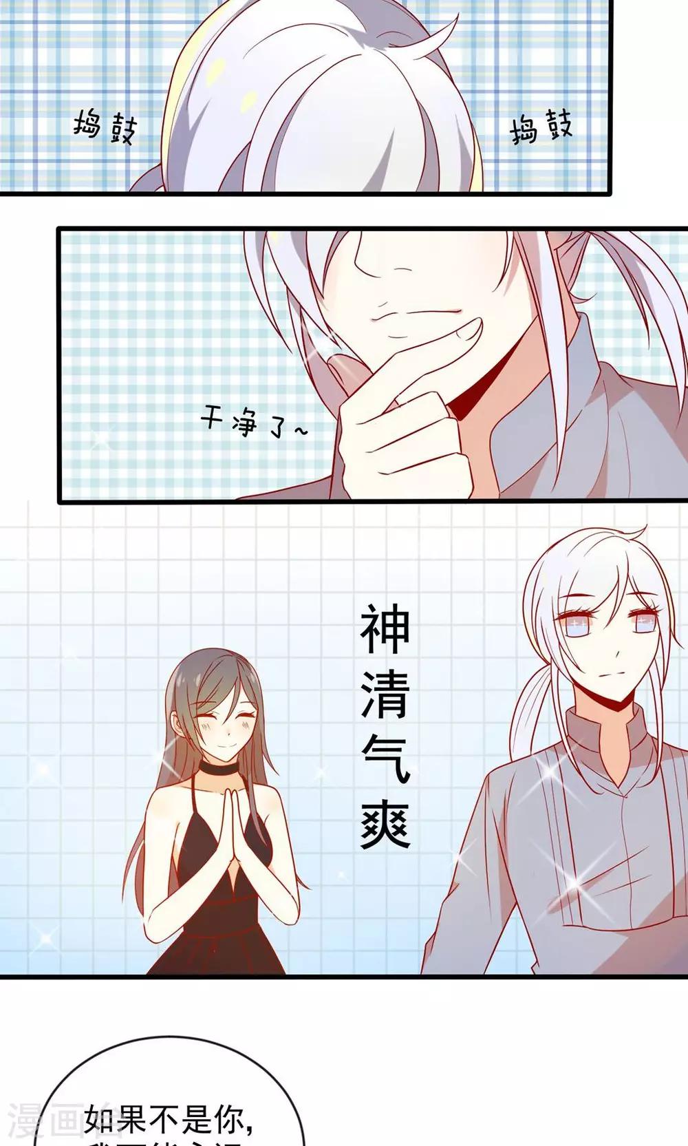 第22话 人要面对现实-第23话