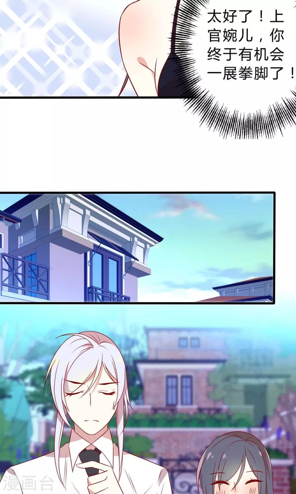 第22话 人要面对现实-第23话