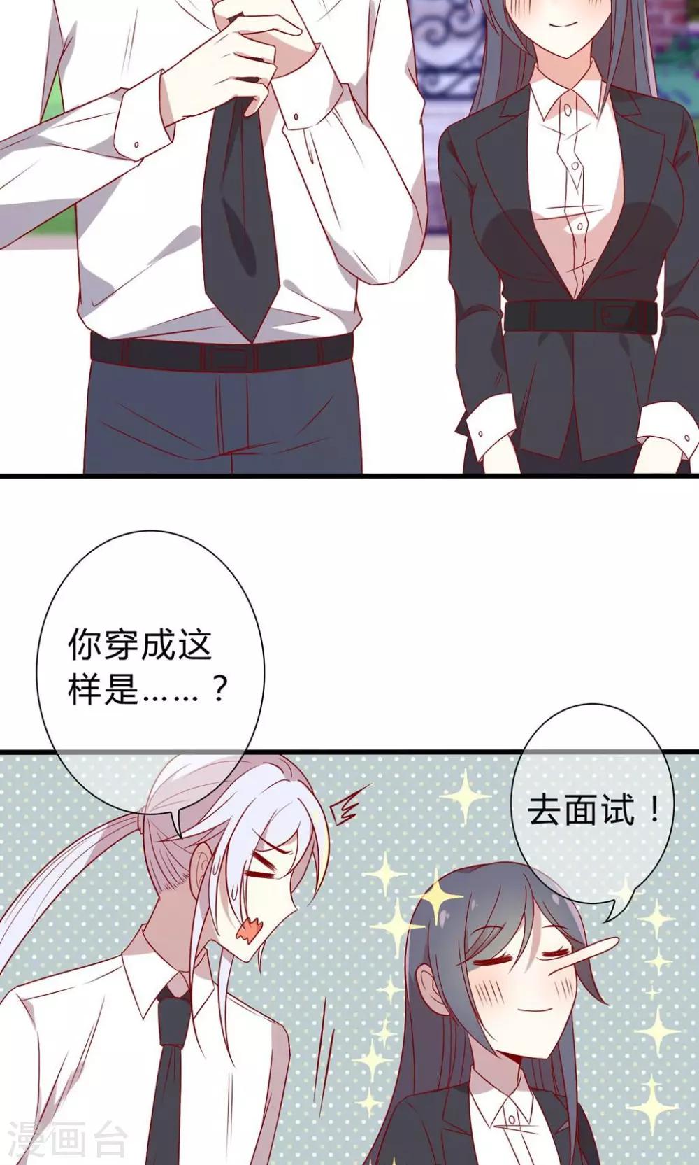 第22话 人要面对现实-第23话