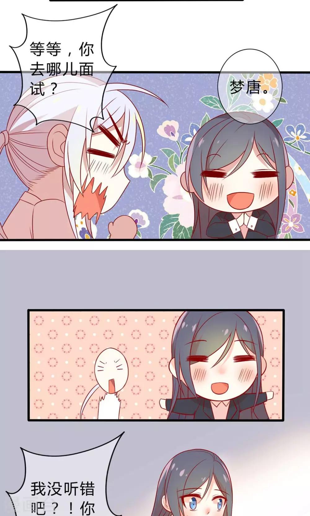 第22话 人要面对现实-第23话