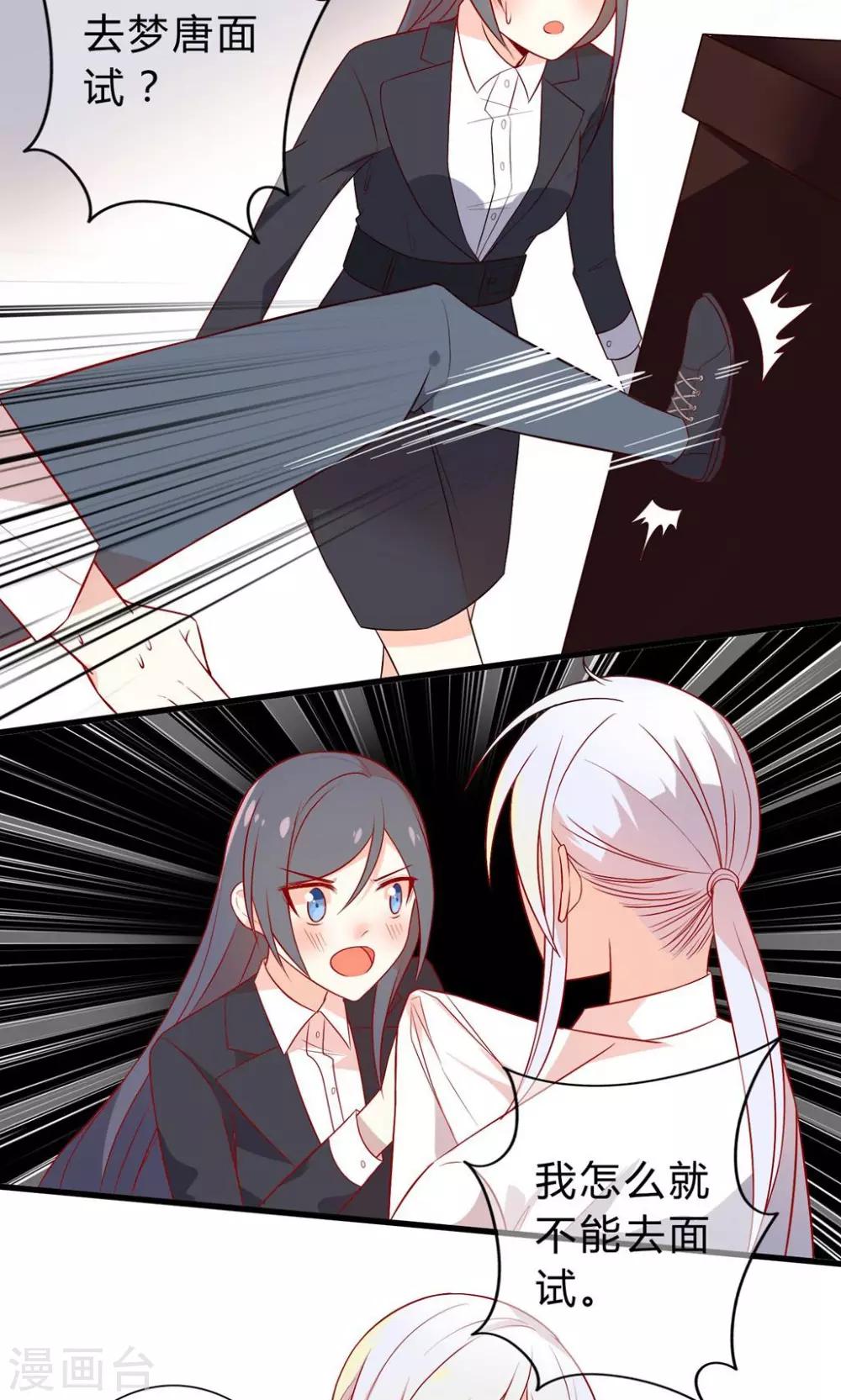 第22话 人要面对现实-第23话