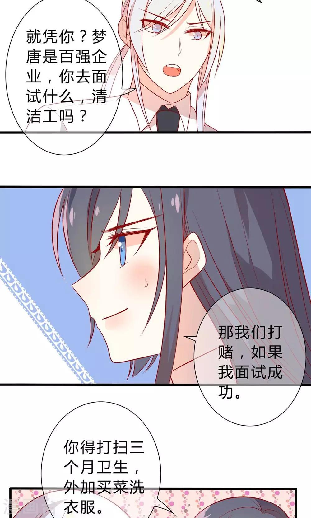 第22话 人要面对现实-第23话