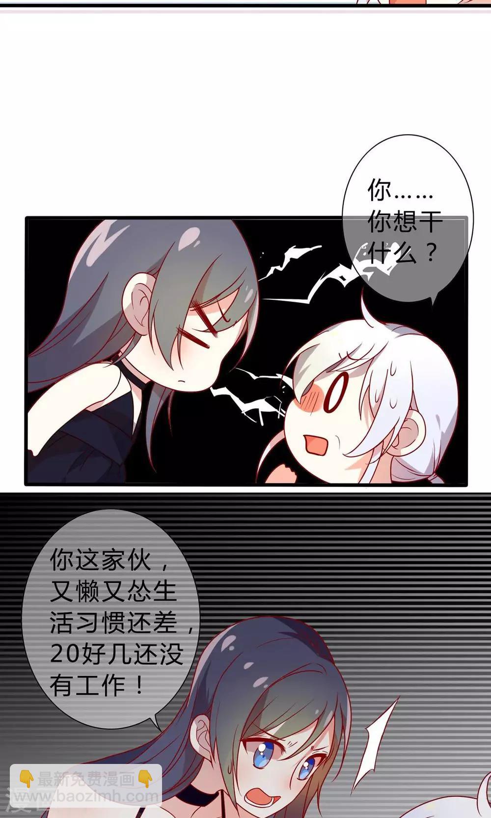 第22话 人要面对现实-第23话