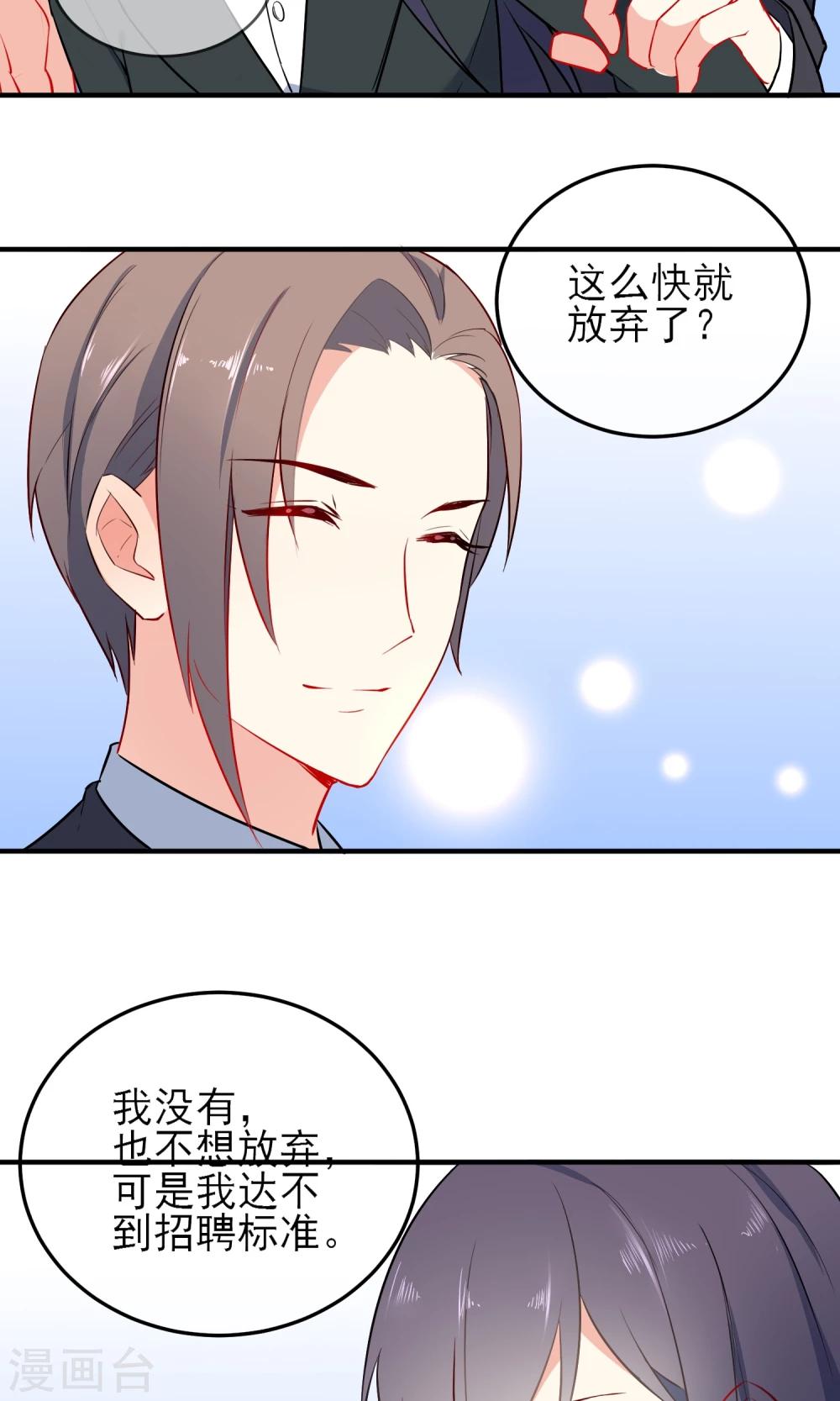 第24话 成功者才能被记住-第25话